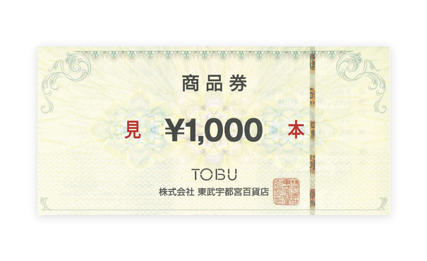 商品券 2,000円分（5名様）
